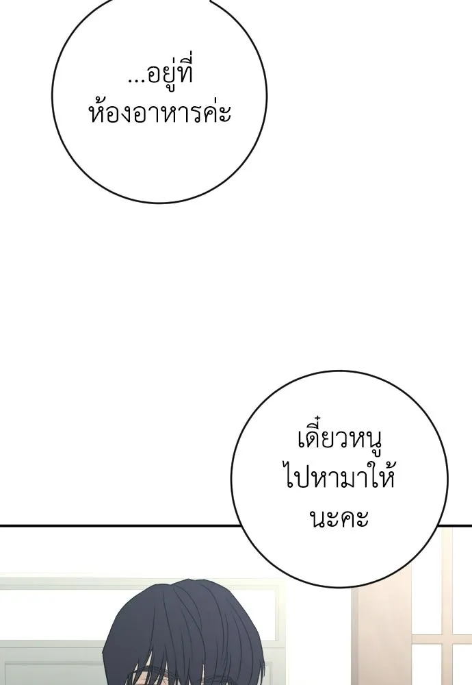 รักไร้ราคา ตอนที่ ตอนพิเศษ if 2 รูปที่ 53