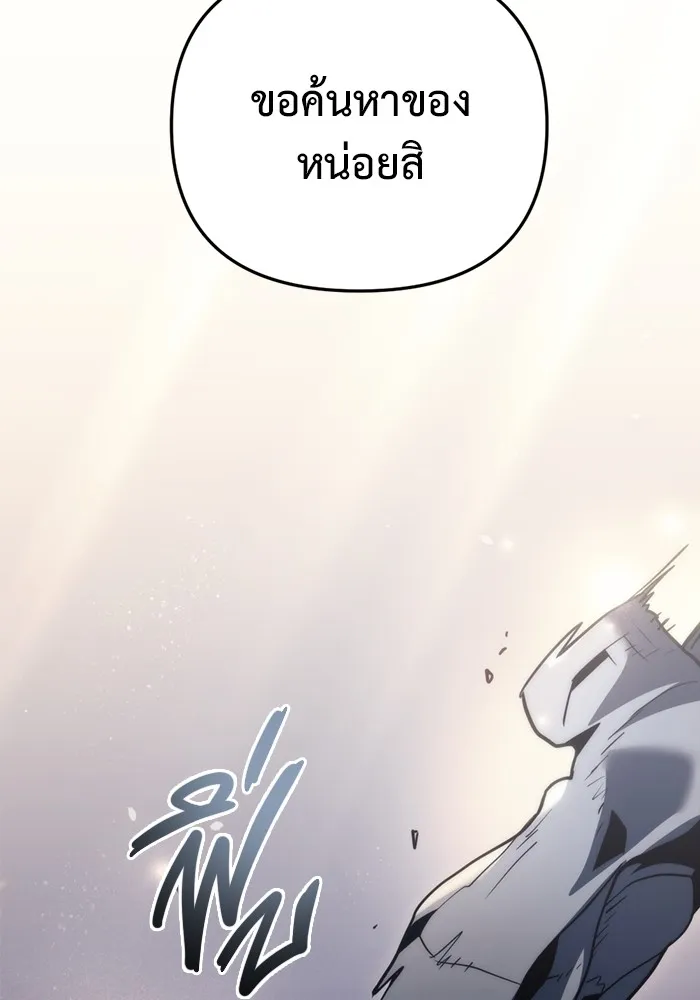 โกดังลับหลังโลกแตก ตอนที่ 2 รูปที่ 127