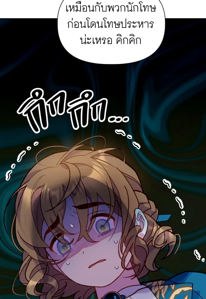 นักเล่นแร่แปรธาตุสายเปย์ ตอนที่ 5 รูปที่ 139