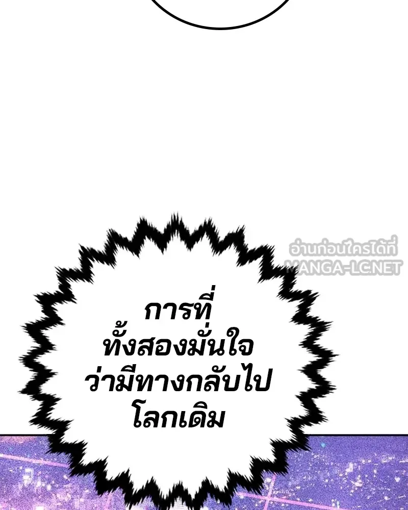 Player ตอนที่ 184 รูปที่ 99