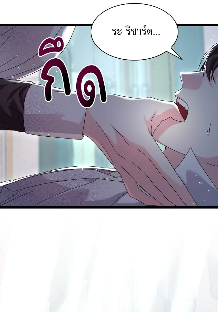 ทำแบบนี้ไม่ได้เพคะ องค์ชาย ตอนที่ 3 รูปที่ 95