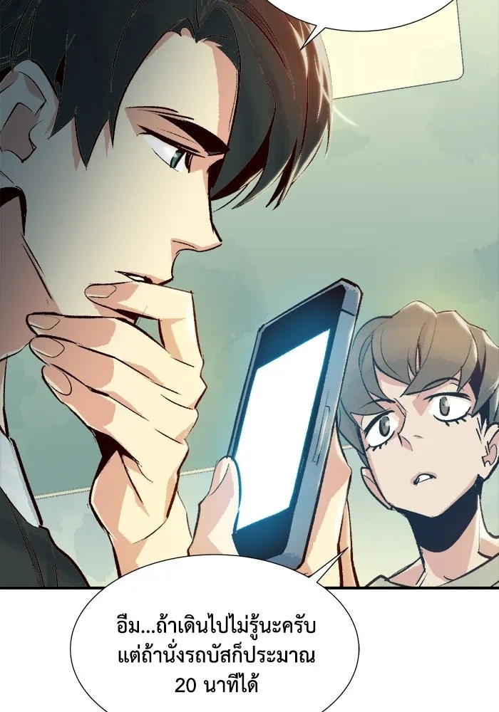 The Lone Necromancer ตอนที่ 18 รูปที่ 98