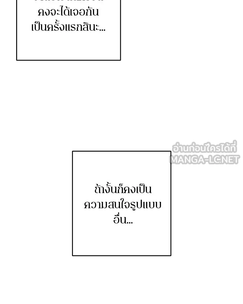 ตำนานเทพธิดาตกสวรรค์ ตอนที่ 114 รูปที่ 18
