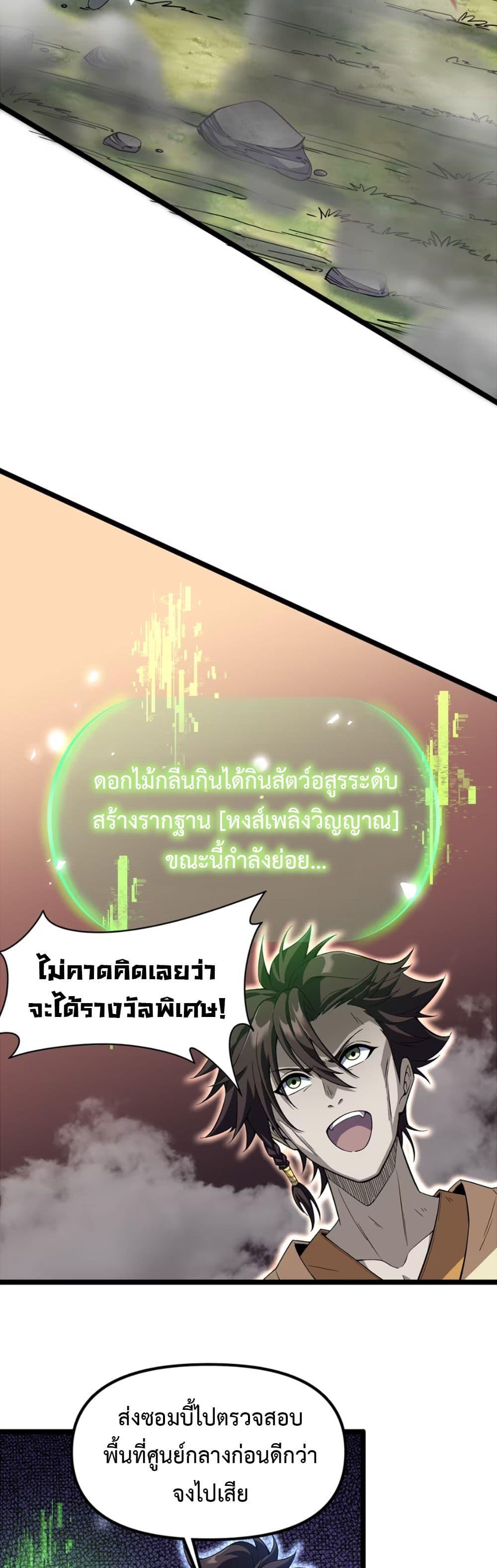 Manga-lc-com อ่านมังงะ อ่านการ์ตูน ออนไลน์ ฟรี Starting as a Small Zombie, I Cultivate to Immortality by Growing Plants ตอนที่ 1 2 3 4 5 6 7 8 9 10 11 12 13 14 ฟรี ไม่มีโฆษณา Manga-lc - อ่าน มังงะ อ่าน การ์ตูน ออนไลน์ อ่านมังงะ ฟรี