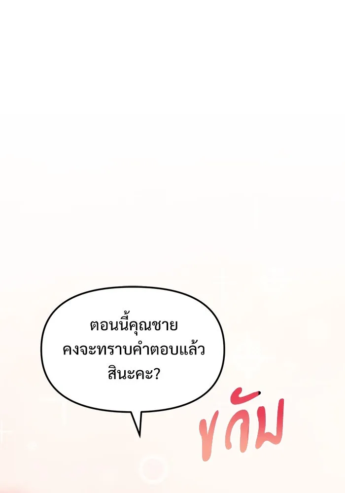 อัศวินดำล่าท้าเวลา ตอนที่ 19 รูปที่ 118