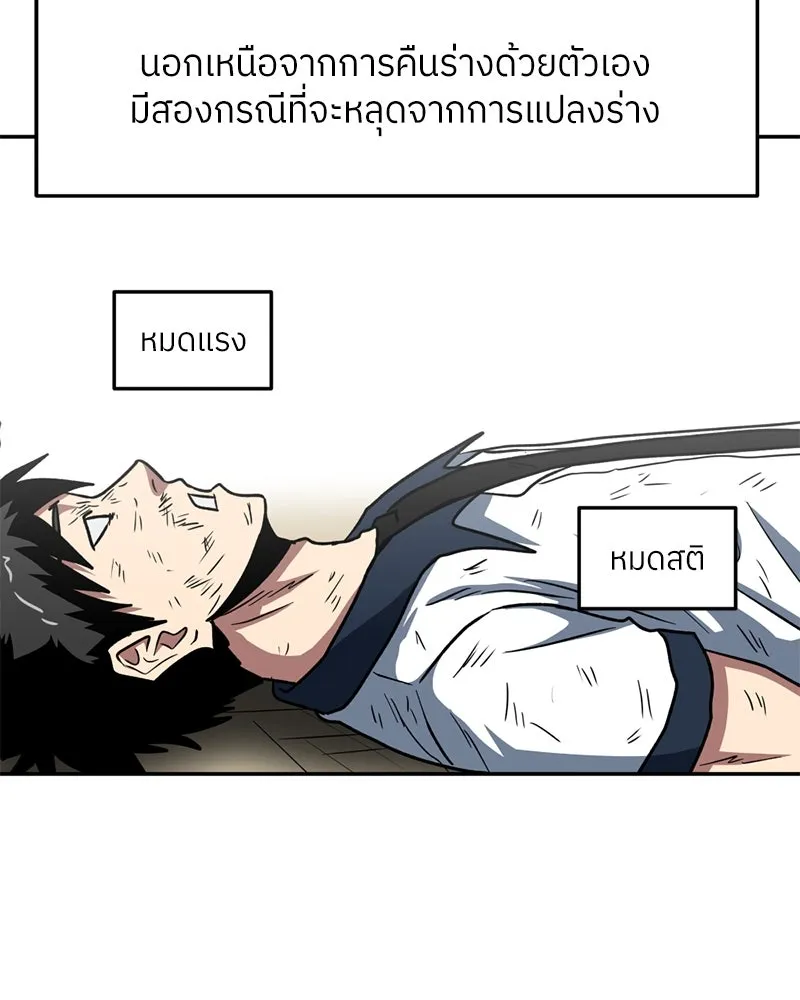 โรงเรียนสัตว์กินเนื้อ ตอนที่ 29 รูปที่ 67