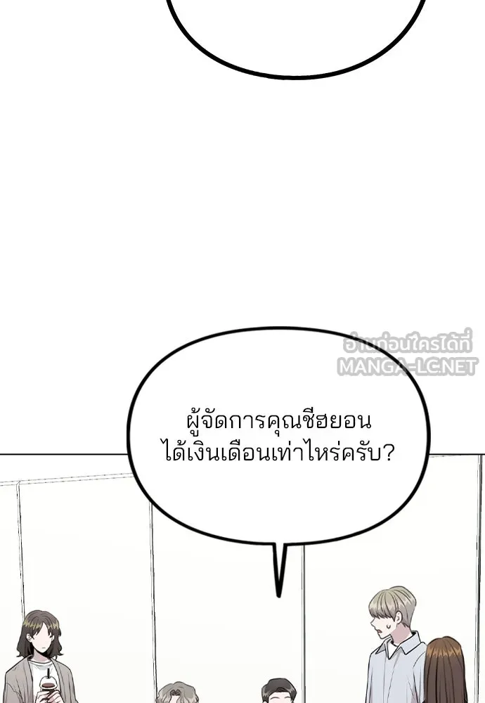 รักผิดแผน ตอนที่ 67 รูปที่ 69