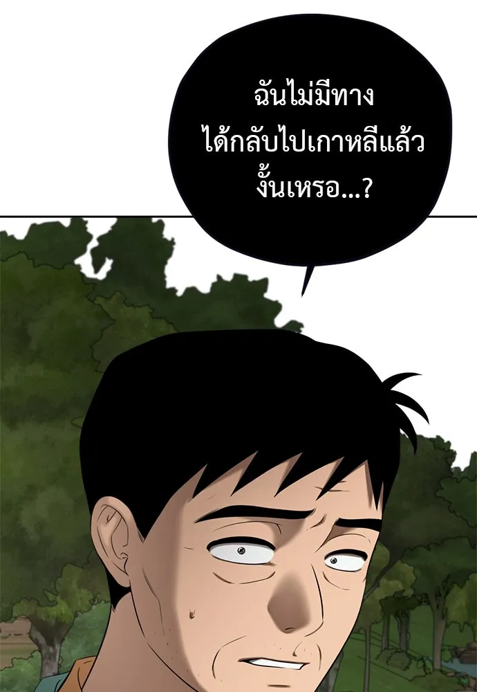 อัศวินเดลิเวอรี ตอนที่ 10 ต้องไปหาท่านนักบุญหญิง รูปที่ 79