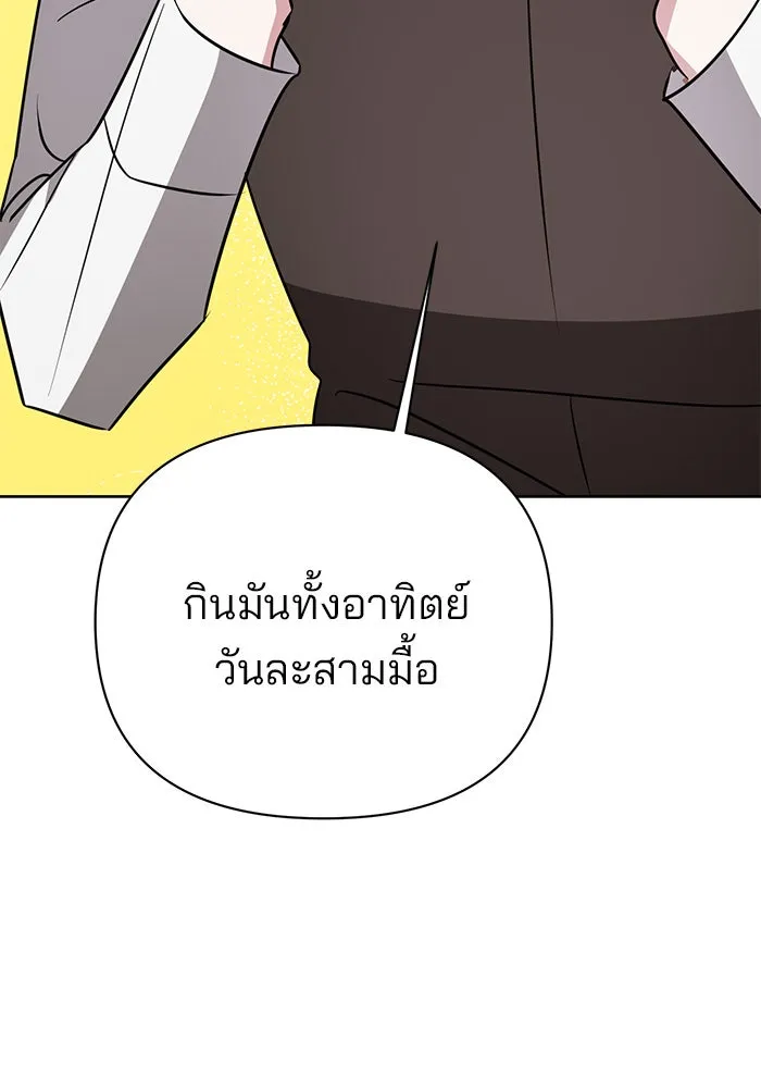 อะคาเดมีนี้เห็นทีจะเจ๊ง ตอนที่ 48 รูปที่ 128