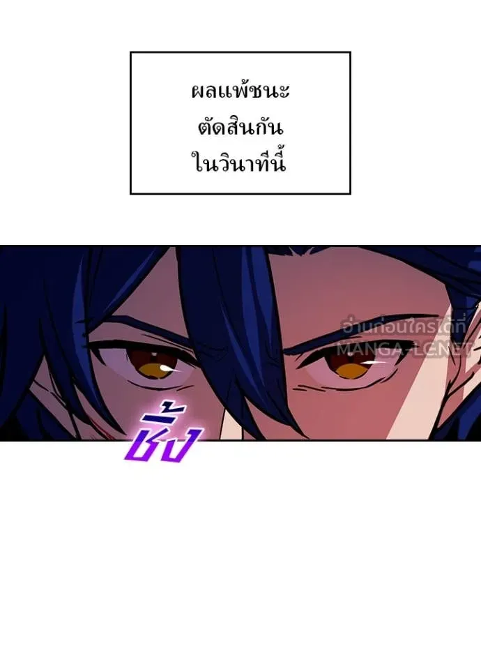 เป้าหมายครั้งที่ 2 ตอนที่ 76 รูปที่ 51
