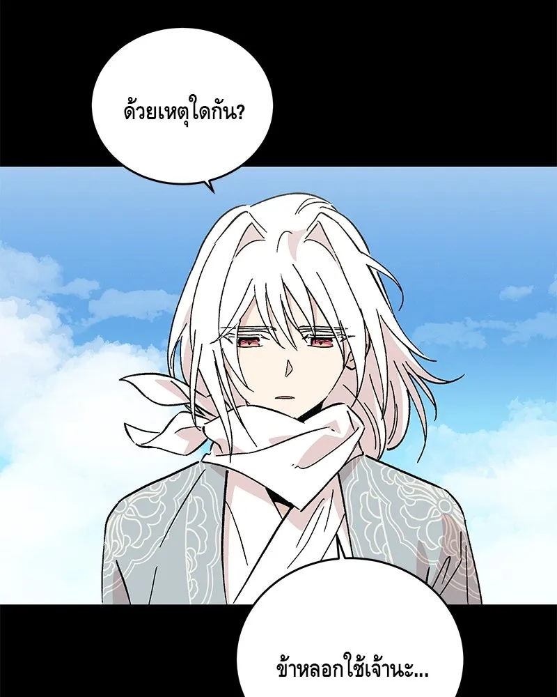 ข้าต้องไม่ใช่พระชายา ตอนที่ 57 รูปที่ 32