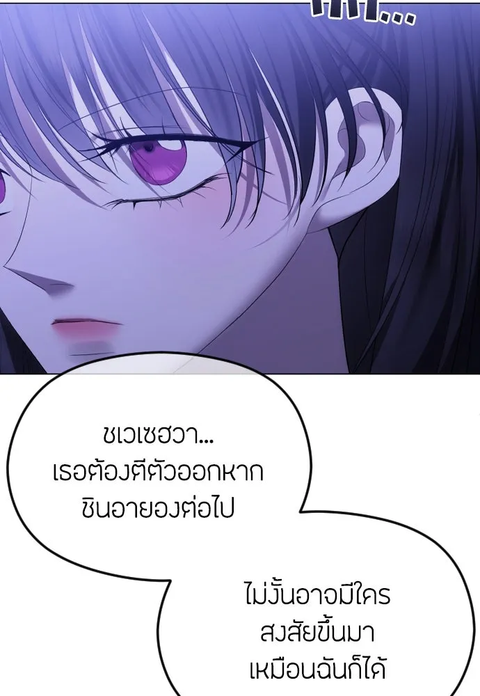 วิธีหนีตายจากนิยายโรคจิต ตอนที่ 56 รูปที่ 82