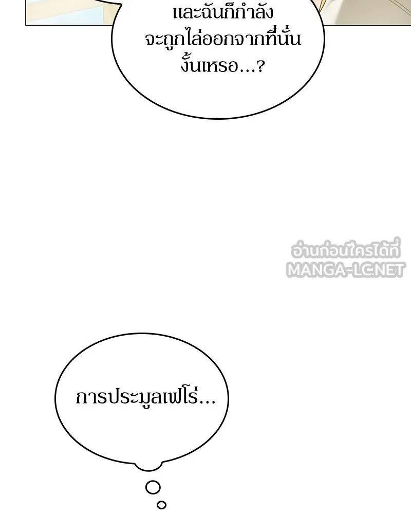 กำราบรักร้ายนายจอมพยศ ตอนที่ 19 รูปที่ 54