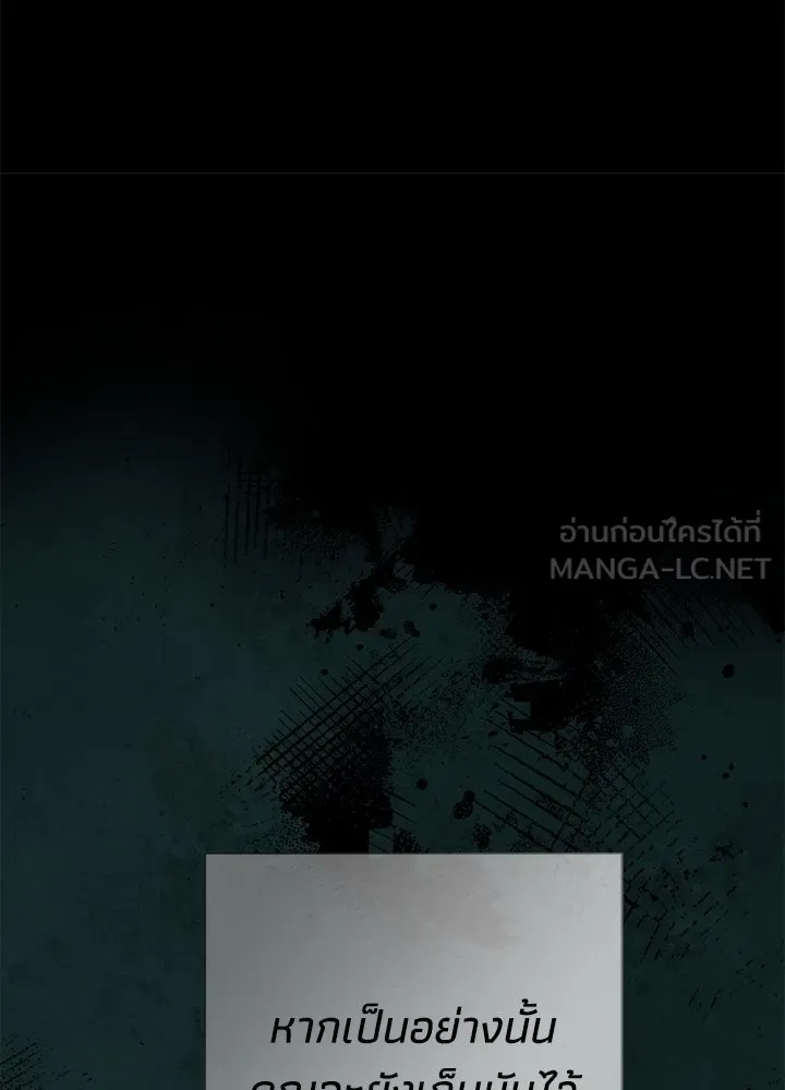 องค์ชายผู้อื้อฉาว ตอนที่ 112 รูปที่ 39