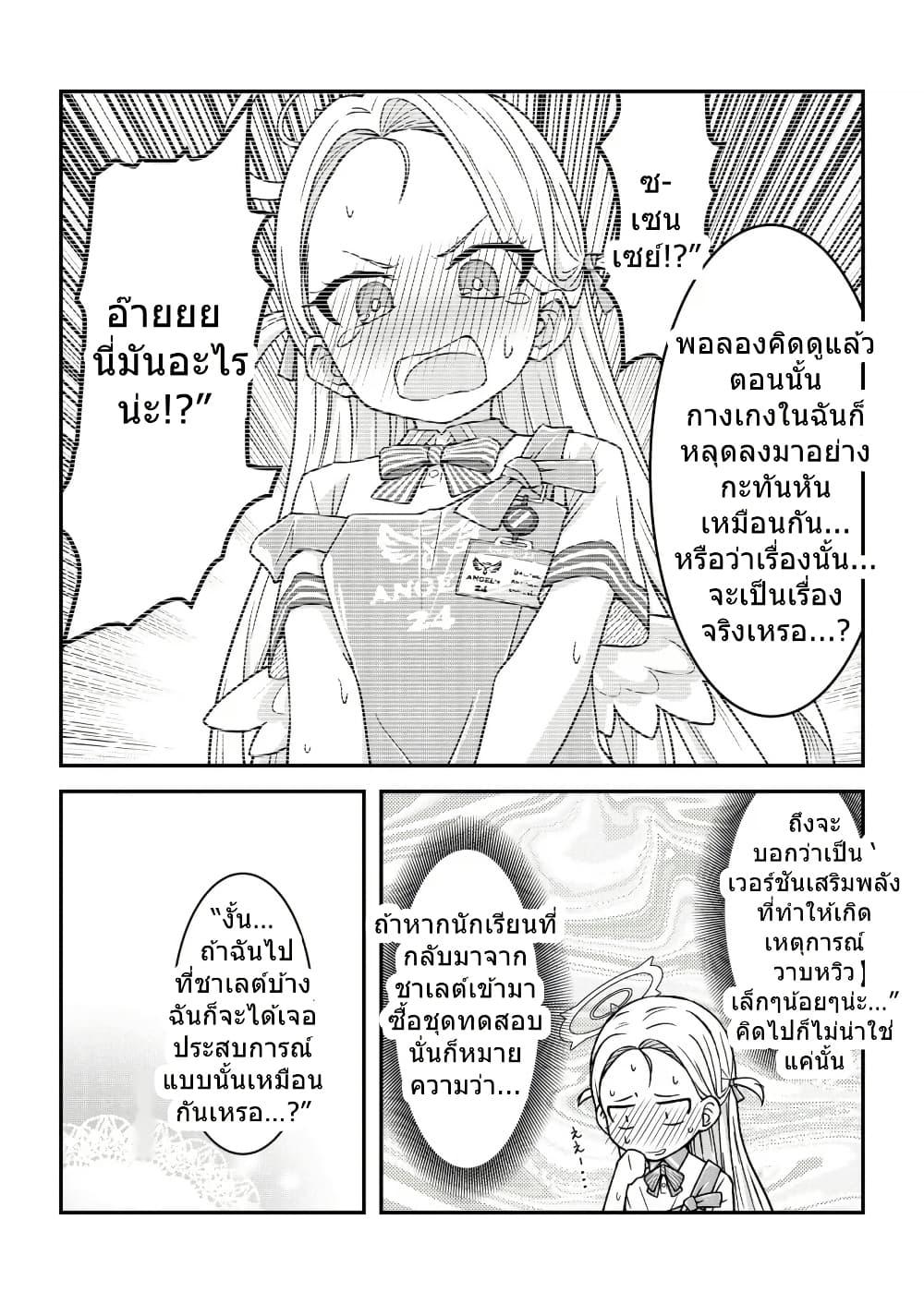 Manga-lc-com อ่านมังงะ อ่านการ์ตูน ออนไลน์ ฟรี Blue Archive Lucky Dosukebe Taishitsu Sensei Vol .1-2 By namuru ตอนที่ 1 2 3 4 5 6 7 8 9 10 11 12 13 14 ฟรี ไม่มีโฆษณา Manga-lc - อ่าน มังงะ อ่าน การ์ตูน ออนไลน์ อ่านมังงะ ฟรี