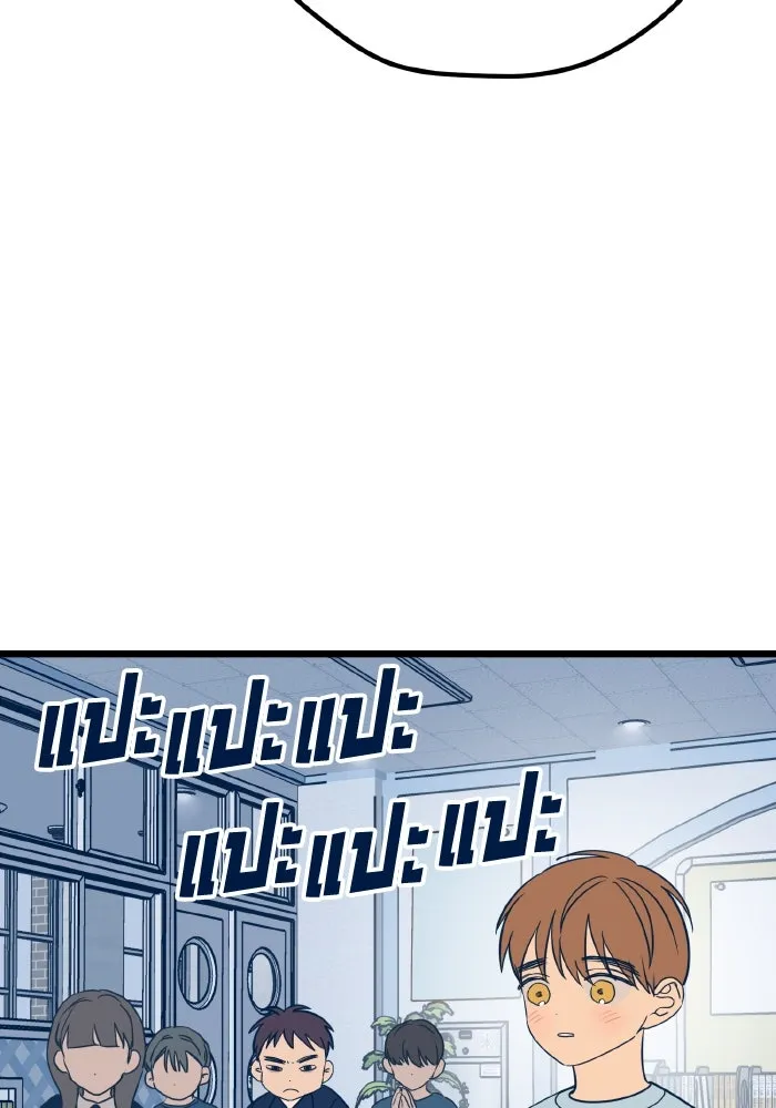 รักนี้ไม่มีรีไซเคิล ตอนที่ 12 รูปที่ 83