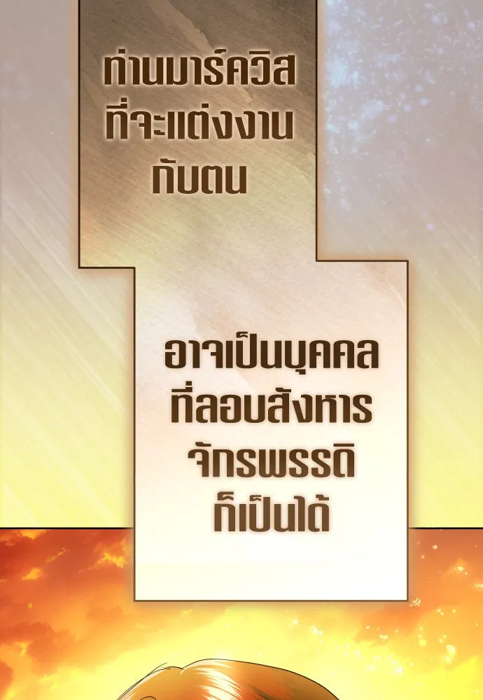 ชิงชีวิตพลิกลิขิตชะตา ตอนที่ 242. นกต่อ(2) รูปที่ 19