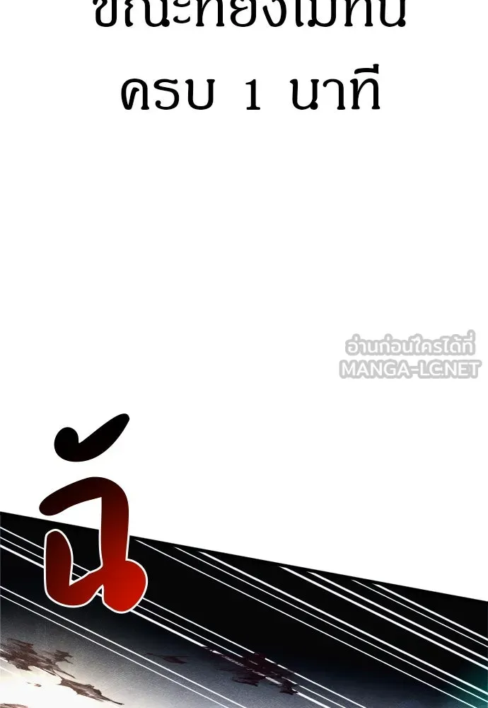 Zombie X Slasher ตอนที่ 85 รูปที่ 117