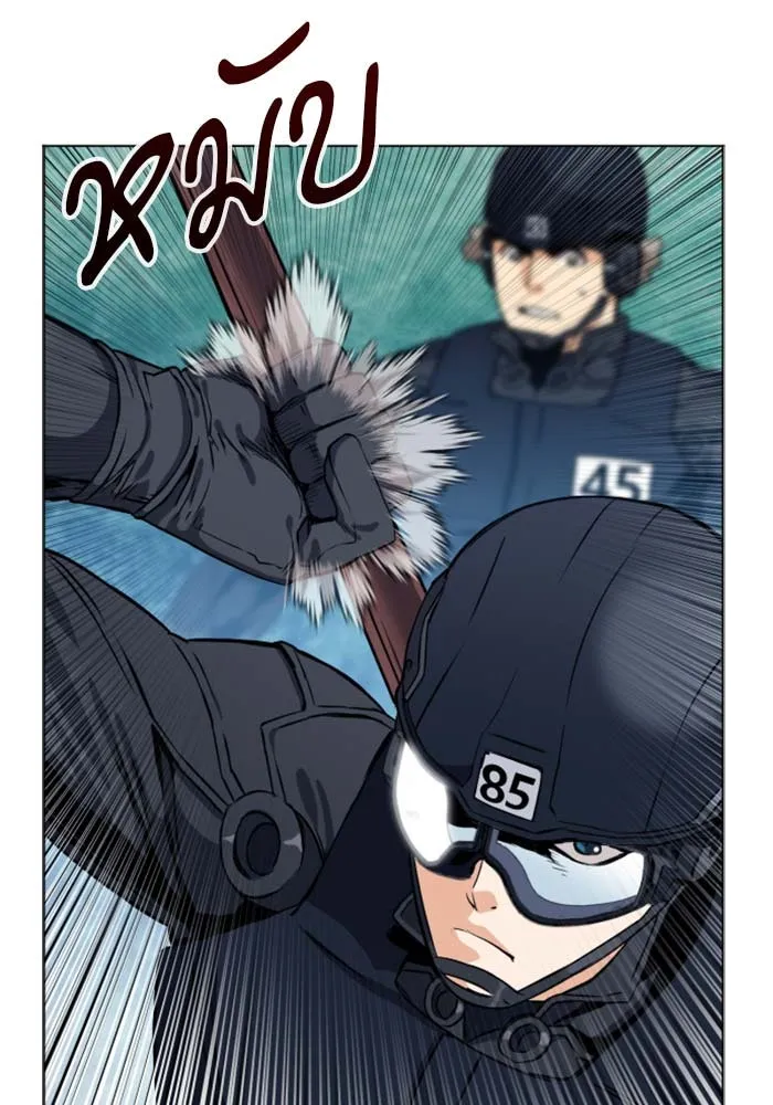 ดรูอิดแห่งสถานีโซล ตอนที่ 18 รูปที่ 110