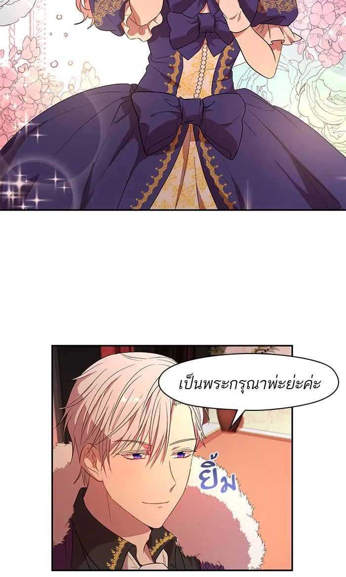 หวานใจสุดโหดโหมดเชื่อง ตอนที่ 5 รูปที่ 29