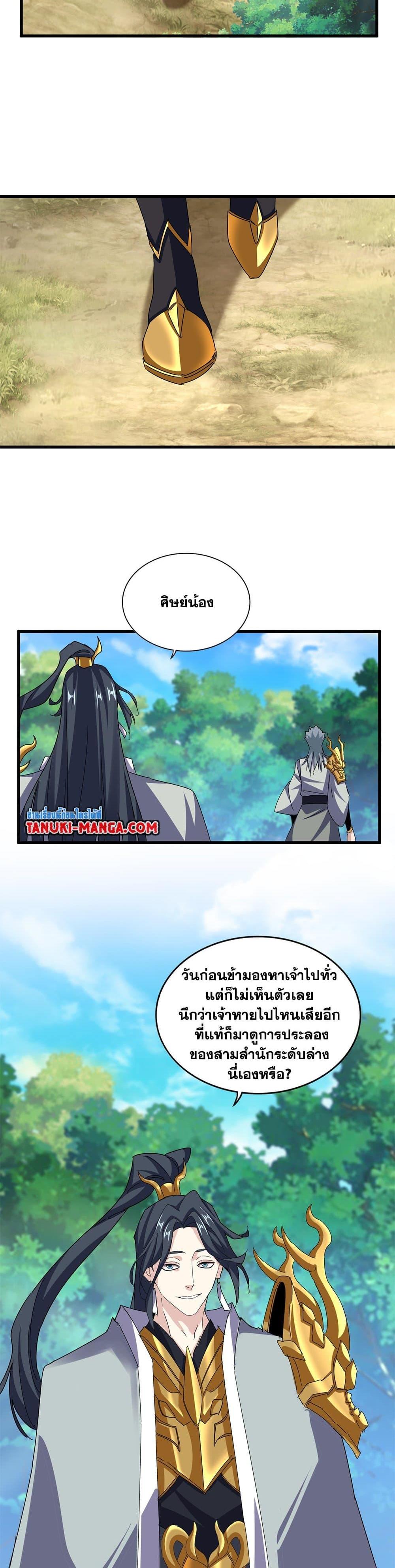 Manga-lc-com อ่านมังงะ อ่านการ์ตูน ออนไลน์ ฟรี Magic Emperor ตอนที่ 1 2 3 4 5 6 7 8 9 10 11 12 13 14 ฟรี ไม่มีโฆษณา Manga-lc - อ่าน มังงะ อ่าน การ์ตูน ออนไลน์ อ่านมังงะ ฟรี