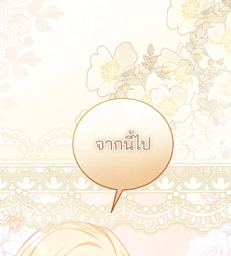 ทางหลุดพ้นของนักบุญลวง ตอนที่ 30 รูปที่ 4