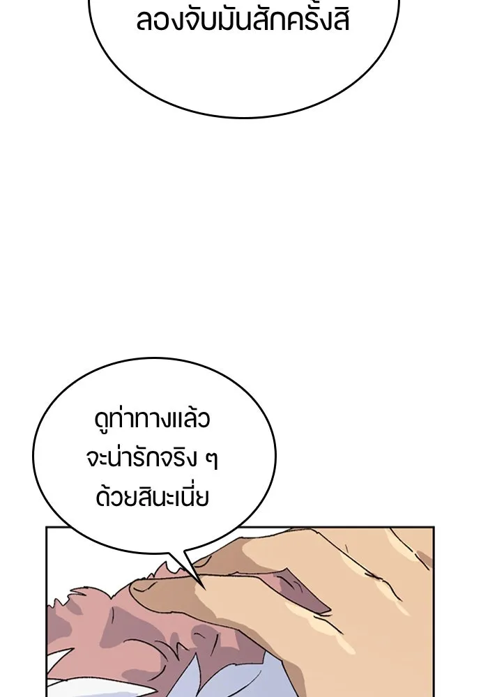 ตั้งแคมป์ฮีลใจในต่างโลก ตอนที่ 19 รูปที่ 83