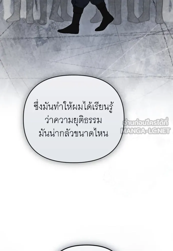 จำเลยหัวใจ ตอนที่ 45 รูปที่ 21