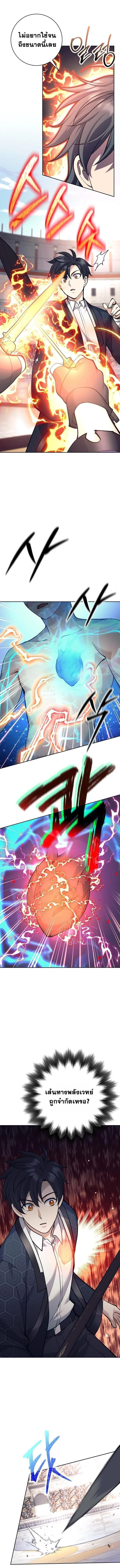 The Illegitimate Who Devours Weapons บ_ตรนอกสมรสผ_กล_นก_นศาสตรา ตอนที่ ตอนที่ 41 รูปที่ 14