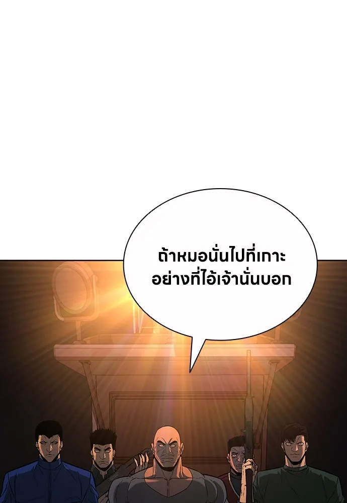 อัยการสายโหด ตอนที่ 25 รูปที่ 88