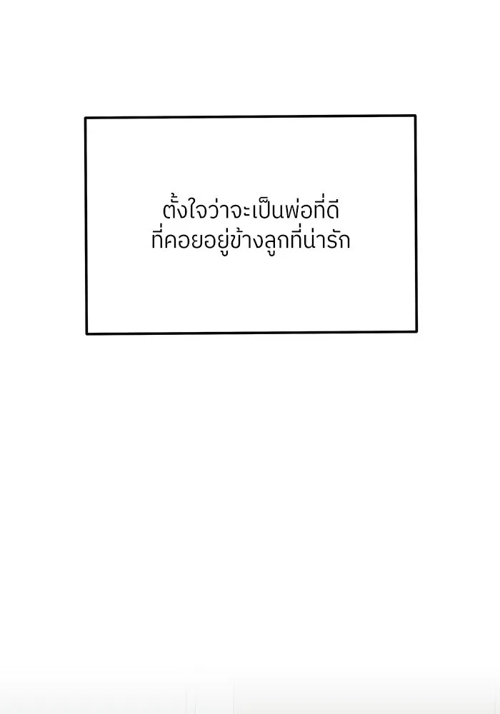 แด่ความเกลียดชัง ตอนที่ 57 รูปที่ 131