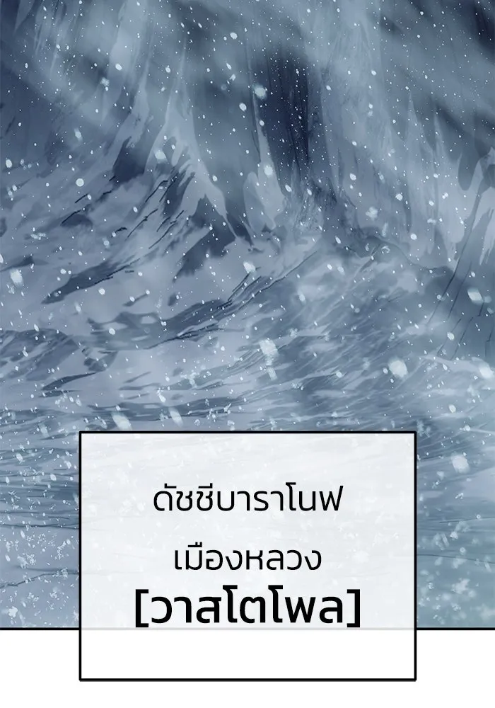 ยอดนักดาบผู้โอบอุ้มดารา ตอนที่ 64 รูปที่ 134