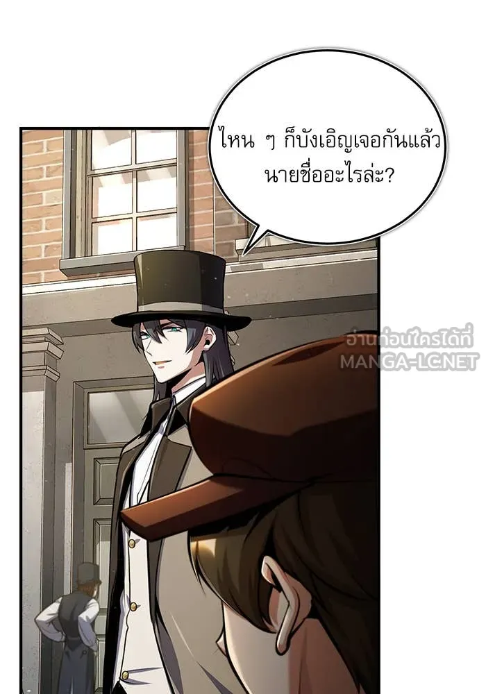 ศาสตราจารย์จำเป็น ตอนที่ 86 รูปที่ 80