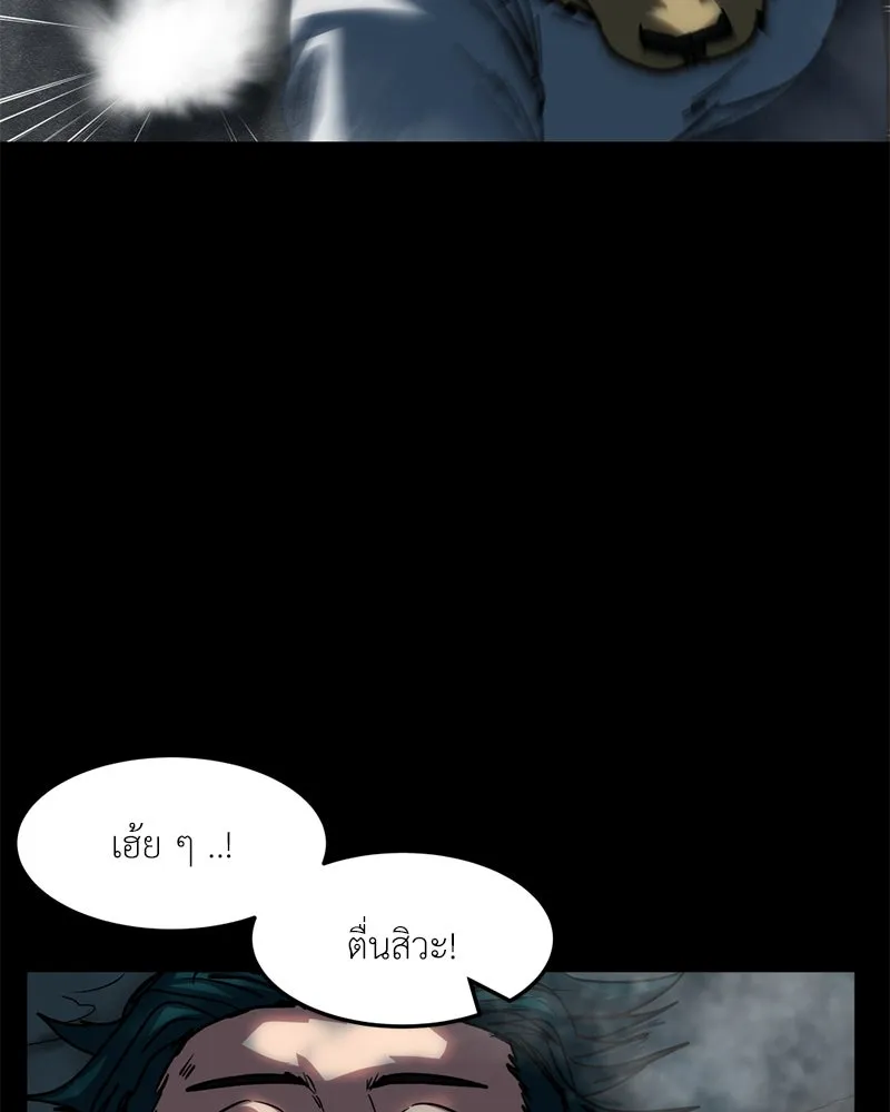 โรงเรียนสัตว์กินเนื้อ ตอนที่ 77 รูปที่ 34