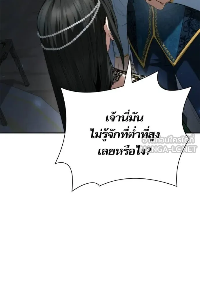 ชาตินี้น้องขอ ตอนที่ 176 รูปที่ 14