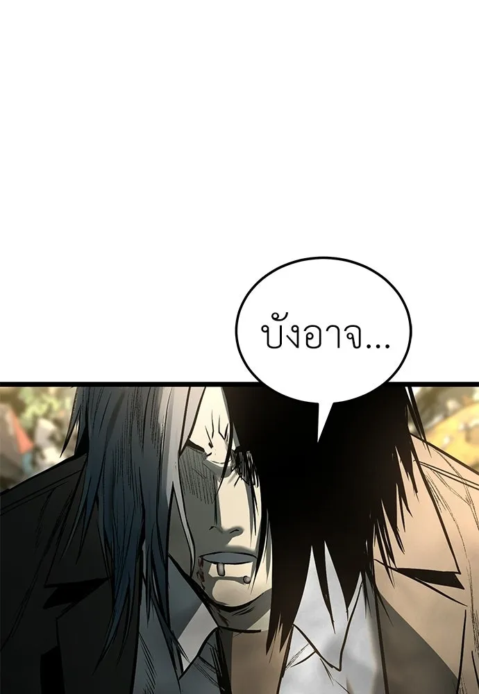 ผู้คุมหมายเลข 0 ตอนที่ 30 รูปที่ 43