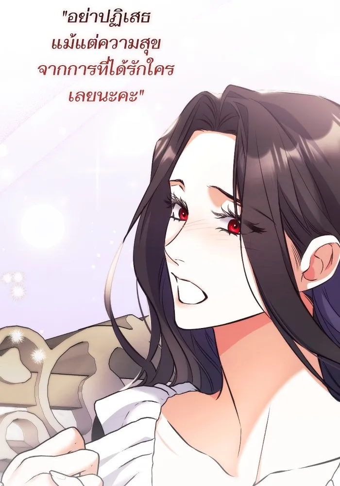 แด่ตัวละครโปรดที่ถูกทิ้ง ตอนที่ 81 รูปที่ 86