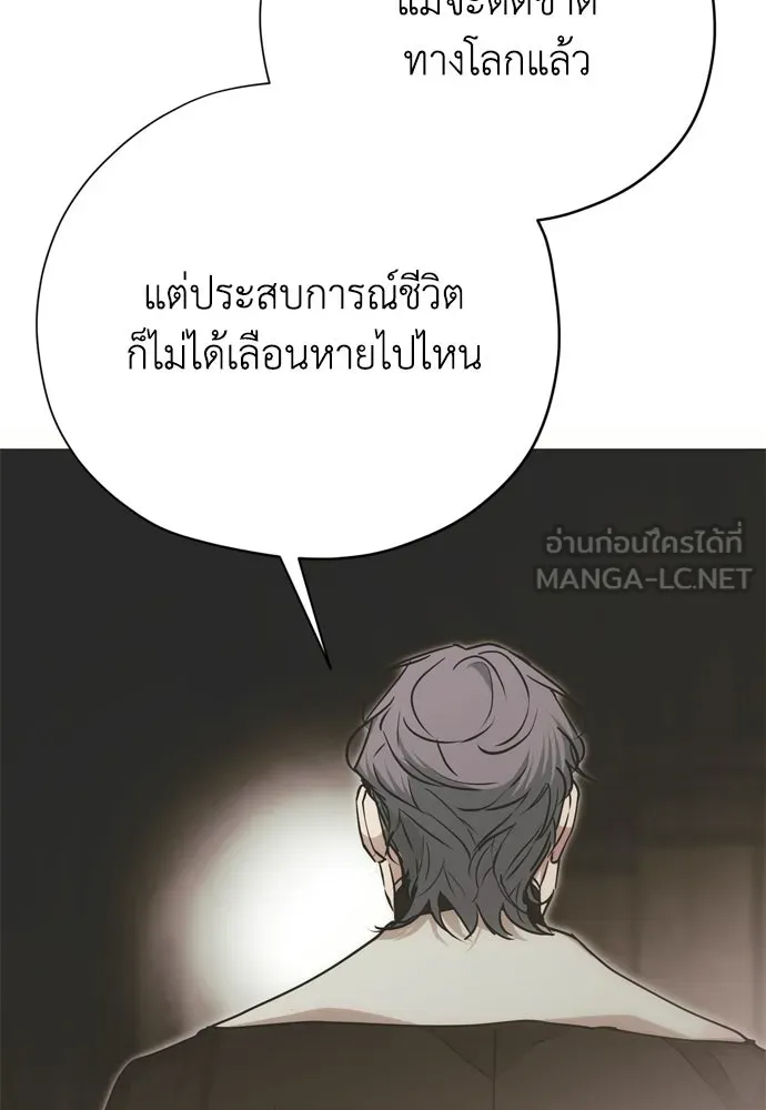 คมเขี้ยวชำระแค้น ตอนที่ 40 รูปที่ 111