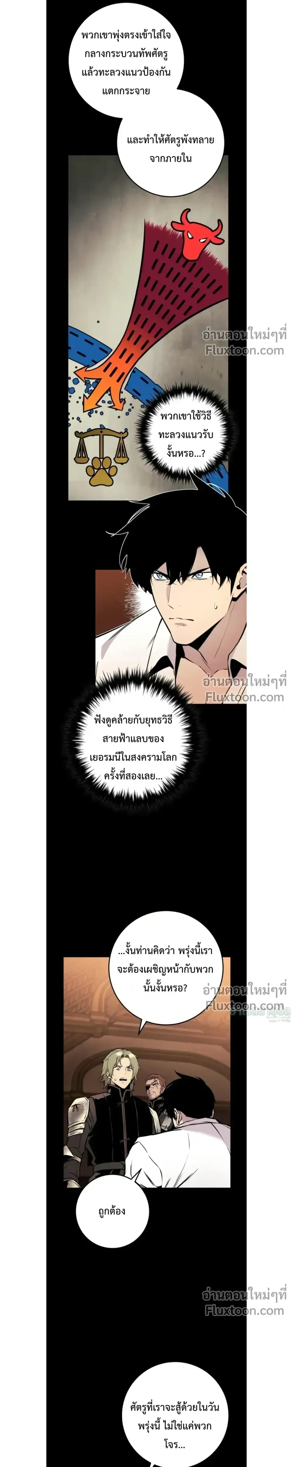 The Wandering Knight_s Survival Manual การเอาช_ว_ตรอด ของอ_ศว_นพเนจร ตอนที่ ตอนที่ 25 รูปที่ 3