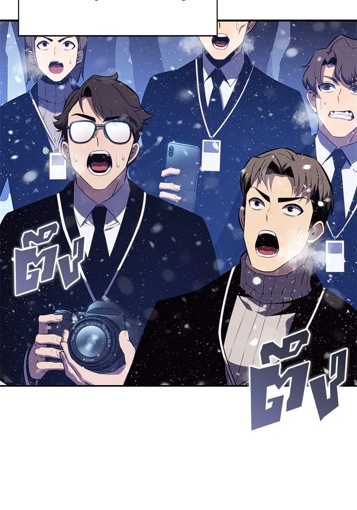 ผู้เล่นหน้าใหม่เลเวลแมกซ์ ตอนที่ 186 จุดพักที่น่ากังวล รูปที่ 44