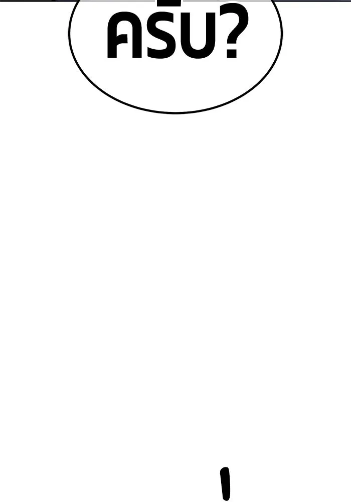 +99 ท่อนไม้พร้อมบวก ตอนที่ 8 ปนเปื้อน (3) รูปที่ 59