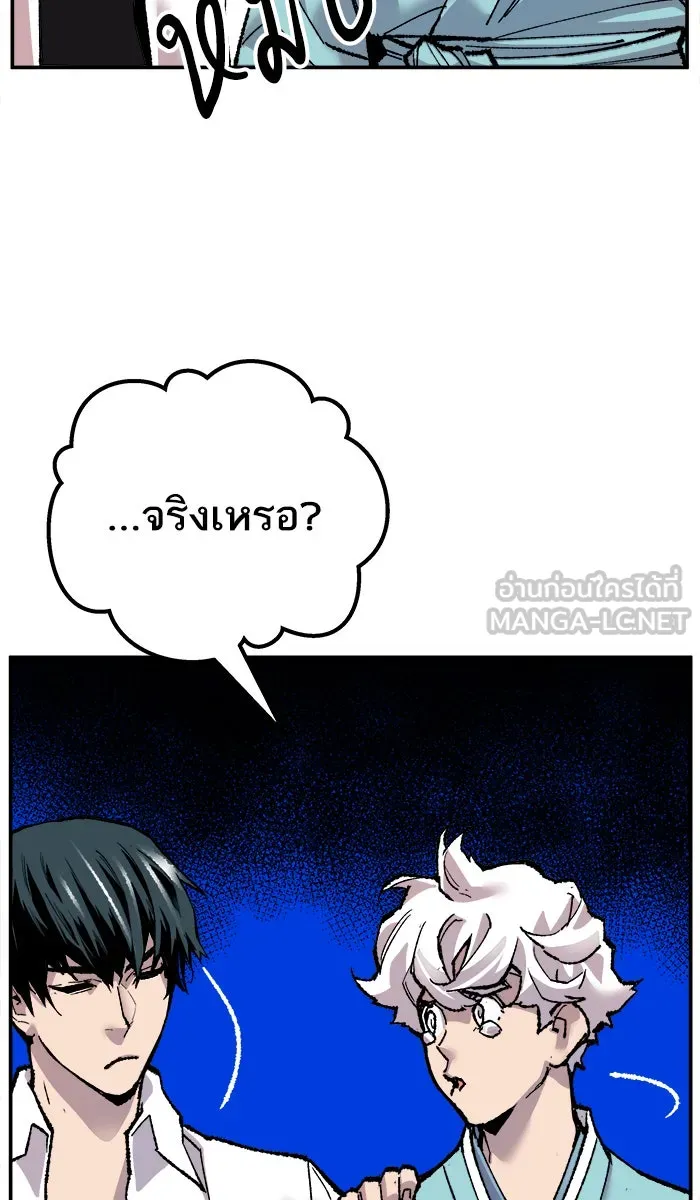 ยอดคนเลเวลทะลุ ตอนที่ 46 คนในพื้นที่ (2) รูปที่ 96