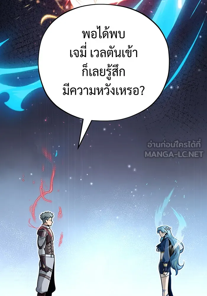 จอมเวทเกิดใหม่ในรอบ 66666 ปี ตอนที่ 124 รูปที่ 111