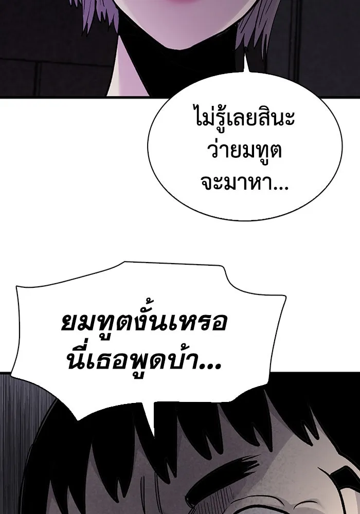 มีนา เกิดมาล่า ตอนที่ 74 รูปที่ 40
