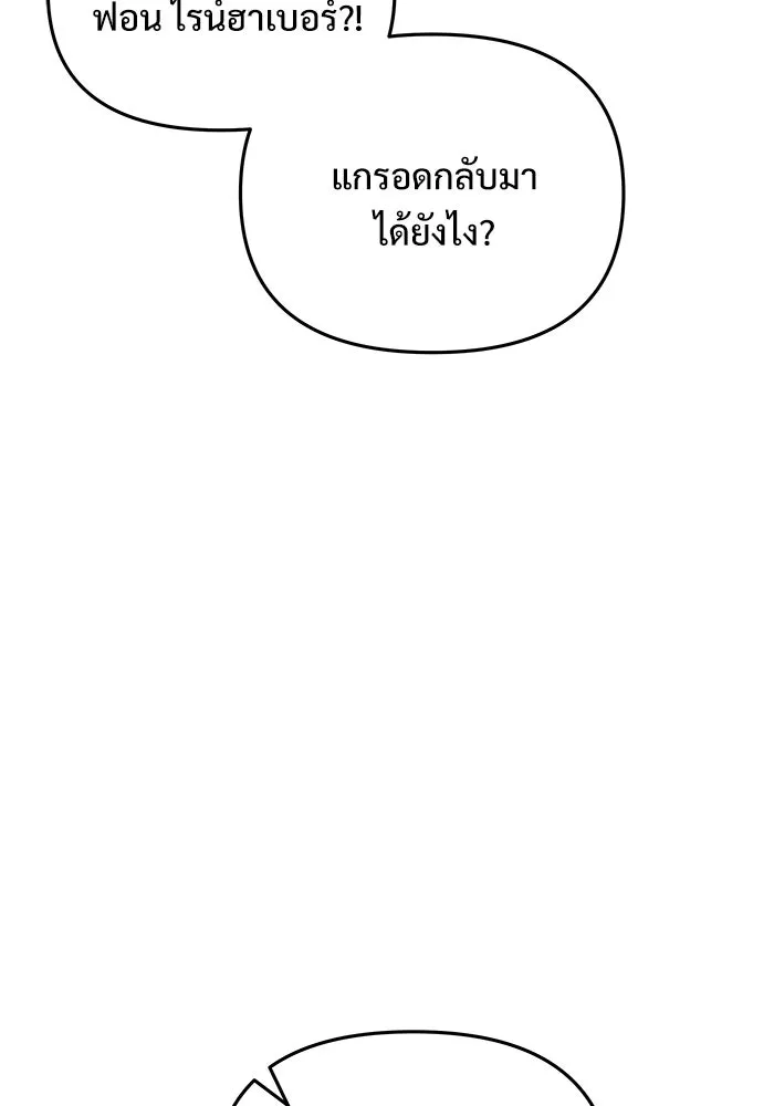 อัศวินดำล่าท้าเวลา ตอนที่ 52 รูปที่ 35