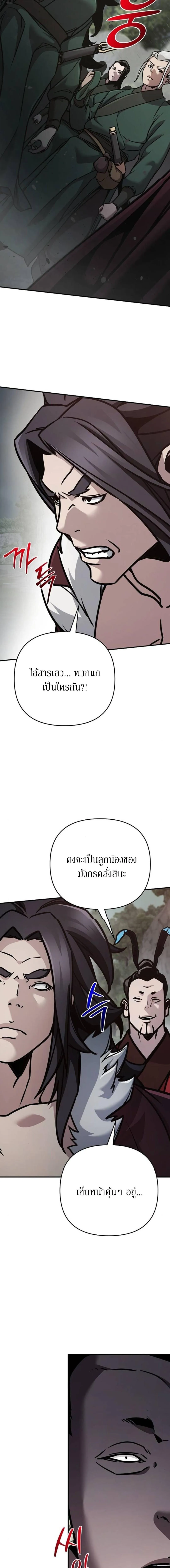 The Mysterious World_s Greatest Martial Artist Little Prince เจ_าชายน_อย ศ_ลป_นศ_ลปะการต_อส_ท_ย_งใหญ_ท_ส_ดในโลกล_กล_บ ตอนที่ ตอนที่ 108 รูปที่ 9