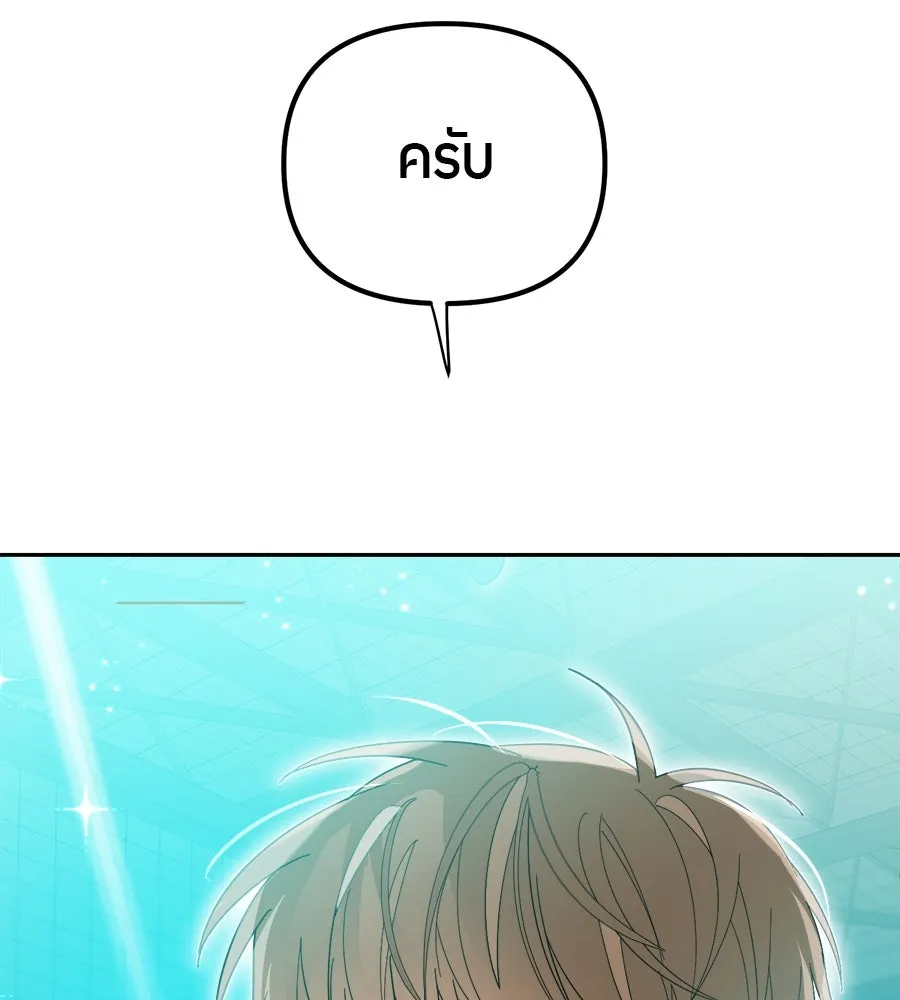 ย้อนเวลามาเป็นมักเน่ ตอนที่ 5 รูปที่ 8