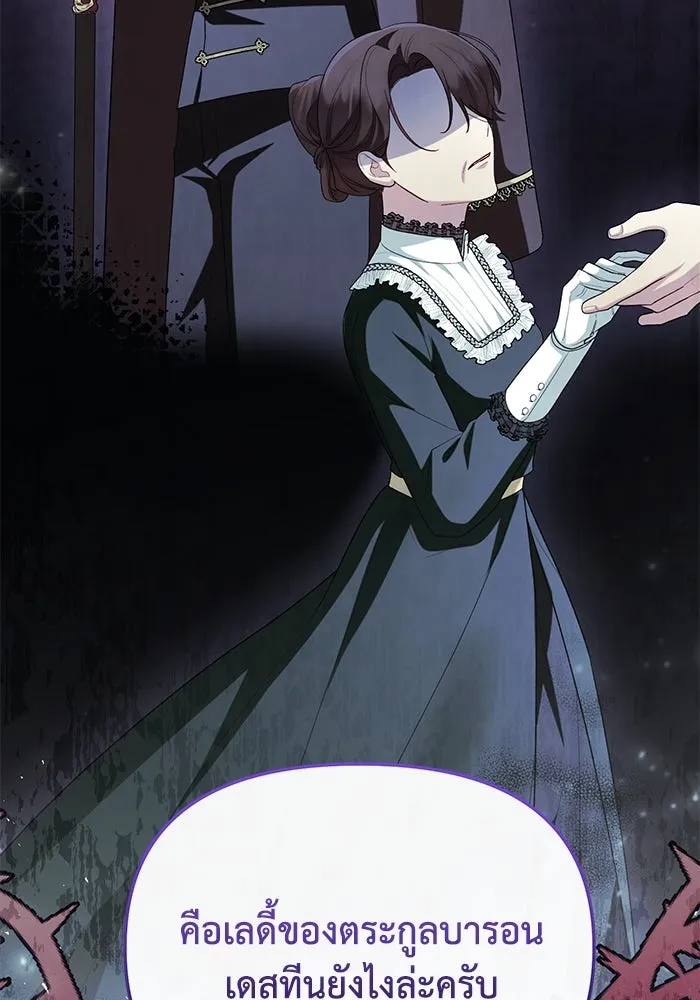 อยู่ดี ๆ ก็มีนางเอกนิยายเป็นเพื่อนบ้าน ตอนที่ 50 รูปที่ 97