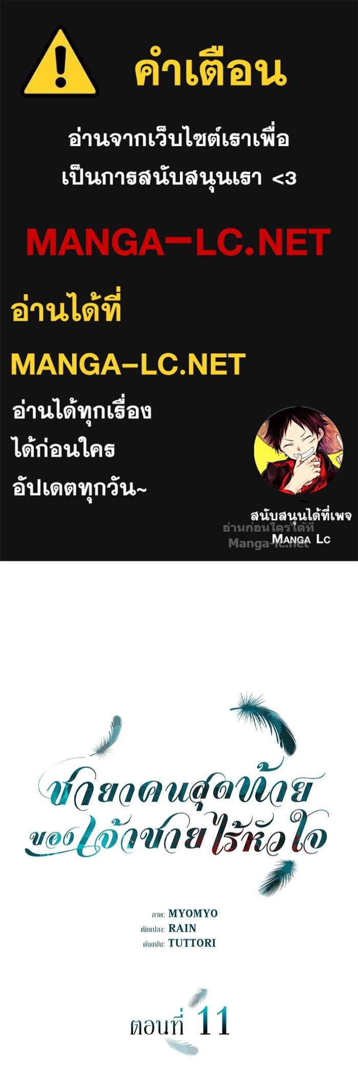 Doujin-Lc- อ่าน โดจิน มังฮวา เกาหลี ญี่ปุ่น จีน แปลไทย ชายาคนสุดท้ายของเจ้าชายไร้หัวใจ ตอนที่ 1 2 3 4 5 6 7 8 9 10 11 12 13 14 ฟรี ไม่มีโฆษณา อ่าน โดจิน Manhwa เกาหลี ญี่ปุ่น จีน เรามีครบ คัดมาให้เน้นๆ โดจิน 18+ รับประกันความฟินโดย Doujin Lc