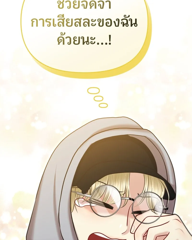 จ้า แม่คนสวย ตอนที่ 5 รูปที่ 160